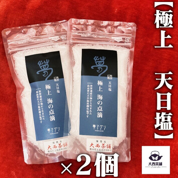 商品情報名称塩（完全天日塩）原材料名海水（オーストラリア）内容量200g 店舗キーワード 【 深むし茶 新茶予約 新茶 数量限定 限定 お誕生日祝い 八十八夜 八十八夜新茶 大量注文対応 メッセージカード 20代 30代 40代 50代 60代 70代 80代 九州 楽天スーパーセール スーパーSALE RakutenスーパーSALE 楽天スーパーSALE スーパーセール saleセール 新茶 お茶 緑茶 深蒸し茶 八女茶 日本茶 冷茶 深むし ティーパック メール便配送 送料無料 業務用 お徳用 お得用 ティーバック ティーバッグ まかない 茶葉 ギフト お茶葉 煎茶 国産 がぶ飲み お客様用 専門店 老舗お茶屋 プレゼント 茶 おちゃ 引越し 挨拶 引っ越し みやげ 土産 ご当地 日本茶インストラクター 日本茶アドバイザー ソムリエ 熊本 玉名 のし ダイエット 脂肪 プレミアム 初摘み 2024 九州 新着商品 健康茶 健康 一番茶 深蒸し 洋菓子 和菓子 お茶菓子 お茶請け 美容 八女 玉露 抹茶 ビタミン カルシウム 鉄分 国産 九州産 日本製 お土産 おみやげ ギフト お茶ギフト プチギフト 家庭用 贈り物 まとめ買い 祖父 祖母 父 母 子ども ティータイム ヘルシー 高級 特選 飲み比べ ふるさと納税 お茶漬け お茶碗 子供 免疫 茶香炉 痩せる お菓子 悪玉コレステロール ボトル 冷蔵庫 便秘 食物繊維 ミル 水出し 水だし 粉末 贈答用 当選祈願 誕生日プレゼント ふるさと納税 もやってます。 訳あり 、 訳あり商品 、無農薬 、 ペットボトル 、 スティック 、 紙パック 、 ノンカフェイン ではありません。 ギフトセット 外国人 煎茶袋 茶器セット 日本茶福袋 福袋 濃い ポット 最高級 茶道 大容量 インスタント 甘さ控えめ 】 ＜お茶と相性が良いもの＞ もなか 最中 のり 海苔 ノリ ケーキ あられ お菓子 洋菓子 和菓子 豆菓子 まんじゅう 饅頭 お茶菓子 梅干し 梅干 うめ ウメ 梅 黒豆 甘酒 あま酒 おやつ おつまみ お茶漬け お茶づけ テリーヌ モンブラン 栗きんとん あんみつ わらび餅 みかん 蜜柑 ミカン フルーツ 大福 苺大福 いちご大福 いちご あまおう プリン 焼きプリン 焼プリン チョコ チョコレート 羊羹 ようかん ショコラ チーズケーキ チーズ バターサンド クッキー ロールケーキ おかき カステラ 干菓子 アイス アイスクリーム バニラ 生クリーム クリーム どら焼き 昆布 こんぶ コンブ 塩昆布 塩こんぶ もち 餅 おもち お餅 あんこ お団子 団子 まんじゅう 饅頭 せんべい 煎餅 おせんべい お煎餅 たい焼き バウムクーヘン マカロン ぜんざい お雑煮 ホットケーキ タルト おにぎり 肉 焼肉 馬刺し 馬刺 ステーキ お寿司 寿司 すし 弁当 お弁当 おかず スイーツ 日本全国のお茶産地には様々な銘柄のお茶があり、生産される地域や風土によって風味や味が異なります 「お茶の産地とお茶の銘柄の一覧」 ( 岩手県 ) 気仙茶 ,( 宮城県 ) 桃生茶 , ( 秋田県 ) 檜山茶 ,( 茨城県 ) 猿島茶 奥久慈茶 古内茶 ,( 栃木県 ) 鹿沼茶 黒羽茶 ,( 埼玉県 ) 狭山茶 川越茶 秩父茶 児玉茶 ,( 千葉県 ) 佐倉茶 ,( 神奈川県 ) 足柄茶 ,( 新潟県 ) 村上茶 ,( 石川県 ) 加賀棒茶 ,( 山梨県 ) 南部茶 ,( 長野県 ) 伊那茶 赤石銘茶 ,( 岐阜県 ) 美濃白川茶 揖斐茶 恵那茶 下呂茶 津保茶 郡上番茶 ,( 静岡県 ) 静岡茶 川根茶 掛川茶 沼津茶 富士茶 裾野茶 朝比奈 玉露本山茶 安倍茶 清水のお茶 朝比奈 玉露岡部茶 藤枝茶 志太茶 榛原茶 島田茶 金谷茶 さがら茶 御前崎茶 牧ノ原茶 菊川茶 小笠茶 袋井 磐田茶 天竜茶 遠州森の茶 浜松茶 ,( 愛知県 ) 西尾茶 足助寒茶 新城茶 宮崎番茶 三河茶 ,( 三重県 ) 伊勢茶 水沢茶 鈴鹿茶 亀山茶 美杉茶 大台茶 度会茶 飯南茶 香肌茶 大宮茶 伊賀茶 ,( 滋賀県 ) 朝宮茶 政所茶 土山茶 水口茶 ,( 京都府 ) 宇治茶 綾部茶 和束茶 両丹茶 ,( 兵庫県 ) 丹波茶 母子茶 もうし茶 やしろ茶 あさぎり茶 朝来みどり ,( 奈良県 ) 大和茶 月ヶ瀬茶 福住茶 柳生茶 山添茶 ,( 和歌山県 ) 色川茶 川添茶 音無茶 ,( 鳥取県 ) 鹿野茶 智頭茶 ,( 島根県 ) 出雲茶 伯太番茶 大東番茶 ,( 岡山県 ) 美作茶 海田茶 武蔵番茶 富原茶 作州番茶 ,( 広島県 ) 世羅茶 ,( 山口県 ) 山口茶 小野茶 ,( 徳島県 ) 阿波晩茶 寒茶 相生緑茶 歩危茶 ,( 香川県 ) 高瀬茶 香川茶 ,( 愛媛県 ) 新宮茶 久万茶 鬼北茶 宇和茶 ,( 高知県 ) 土佐茶 四万十茶 ,( 福岡県 ) 八女茶 星野茶 ,( 佐賀県 ) 嬉野茶 唐津茶 ,( 長崎県 ) 彼杵茶 世知原茶 ごとう茶 ,( 熊本県 ) 矢部茶 泉茶 相良茶 鹿北茶 水俣茶 蘇陽茶 ,( 大分県 ) 邪馬渓茶 因尾茶 さつき茶 津江茶 ,( 宮崎県 ) 都城茶 五ヶ瀬釜炒茶 高瀬穂釜炒茶 ,( 鹿児島県 ) 知覧茶 えい茶 枕崎茶 みそべ茶 伊集院茶 宮之城茶 有明茶 田代茶 薩摩茶 ,( 沖縄県 ) やんばる茶 〈お茶の品種紹介〉 やぶきた ゆたかみどり さえみどり はるもえぎ おくみどり さきみどり ごこう あさつゆ送料込 2個セット 【 完全天日塩 (200g) 】抗酸化塩 極上 海の点滴 高品質 高級 健康 メール便 子供 美味しい おいしい 人気 プロの料理人も絶賛 ミネラル豊富 塩 天然 無添加 飲食店 業務用 ポイント消化 ぬか漬け ぬか床【新入荷】【売れ筋】【当店オススメ】 送料込 2個セット 【 完全天日塩 (200g) 】 塩 世界遺産の海から生まれた高品質の 天日塩 （抗酸化塩）！ 【おかげさまで長年における信頼の販売実績】 熊本・玉名の大西茶舗はお茶・抹茶・ギフト商品・結納など豊富に取り扱っています！ 健康で体に良い抗酸化塩！ 色々な料理に使えて便利！ 完全天日塩！ 美味しくて健康に良いものを試してみたい。 普段遣いに。 子供にも美味しく食べさせたい。 こんにちは！大西茶舗です！お茶はもちろん、お客様に喜んでいただける様々な食品類も多数取り揃えております！県外からのお客様も探し求めて来られる「完全天日塩 (200g) 」は世界遺産の海から生まれた高品質の天日塩（抗酸化塩）です！太陽に愛され穏やかな風に恵まれた条件の揃った奇跡的な土地でこの塩は作られています。ぜひ味わってみてください！★大西茶舗の ギフト は様々な場面でお使い頂けます。 のし ( 熨斗 ) もお気軽にどうぞ。花 ( お花 ) と添えてなどもオススメです。間に合う かどうか等のご相談もお気軽にどうぞ。＜ お祝い事 、 内祝い 等の 祝儀の品 に＞ お祝い内祝い 出産内祝い 結婚内祝い 快気内祝い 快気祝い 引出物 引き出物 結婚式 新築内祝い お返し 入園内祝い 入学内祝い 進学内祝い 就職内祝い 成人内祝い 退職内祝い お祝い 御祝い 出産祝い 結婚祝い 新築祝い 入園祝い 入学祝い 就職祝い 成人祝い 退職祝い 退職記念 七五三 プチギフト＜ イベント や 季節の 贈り物 に＞母の日 父の日 敬老の日 敬老祝い お誕生日お祝い バースデイ バースデー クリスマス クリスマスプレゼント バレンタイン バレンタインデー ホワイトデー 結婚記念日 お中元 お歳暮 お年賀 記念品 賞品 景品 二次会 ゴルフコンペ ノベルティ＜ 手土産 お土産 や 心づかい に＞ギフト 贈り物 粗品 プレゼント お見舞い お返し 新物 贈り物 ご挨拶 引越ご挨拶 贈答品＜ 仏事 、 法事等 に＞お供 お供え お盆 初盆 お彼岸 法事 仏事 法要 満中陰志 香典返し 志 年忌 法事引き出物 仏事法要 一周忌 三回忌 七回忌 お悔やみ 命日 御仏前 1〜2日以内に発送予定（店舗休業日を除く） 1