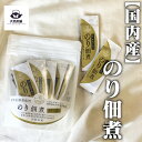 送料込 【 風雅 のり佃煮 スティック (15袋入) 】 のりの佃煮 海苔の佃煮 海苔佃煮 海苔 小分け チャック 有明海産 有明海苔 若摘み 初摘み のり 海...