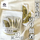 送料込 2個 セット 【 風雅 のり佃煮 スティック (15袋入) 】 のりの佃煮 海苔の佃煮 海苔佃煮 海苔 小分け チャック 有明海産 有明海苔 若摘み 初...