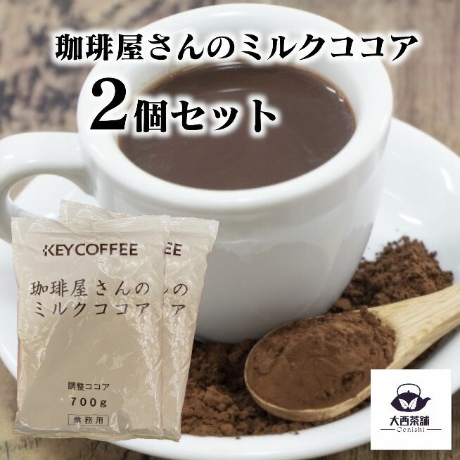  2 å  KEY COFFEE 결Υߥ륯 700g ̳  ס  ꡼ߡ ޤ䤫 ...