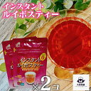 送料込 2個 セット 【 インスタントティー ルイボスティー 】 ルイボス 40g チャック 袋入 溶かすだけ お湯 水 カフェインゼロ プレミアム 粉末 イン...