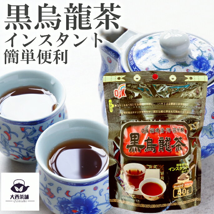 送料込 【 黒烏龍茶 】