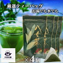 大西茶舗オリジナル 【 ティーバッグ （5g×16袋）× 4個 セット 】 水出し煎茶 水出し 水だ ...