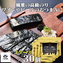 送料込 1ケース 30個 セット 【 風雅 バターの風味が薫る大人のおつまみ海苔 10切 70枚 (全形7枚分) 】 海苔 乾のり 乾海苔 焼海苔 味付け海苔 ...