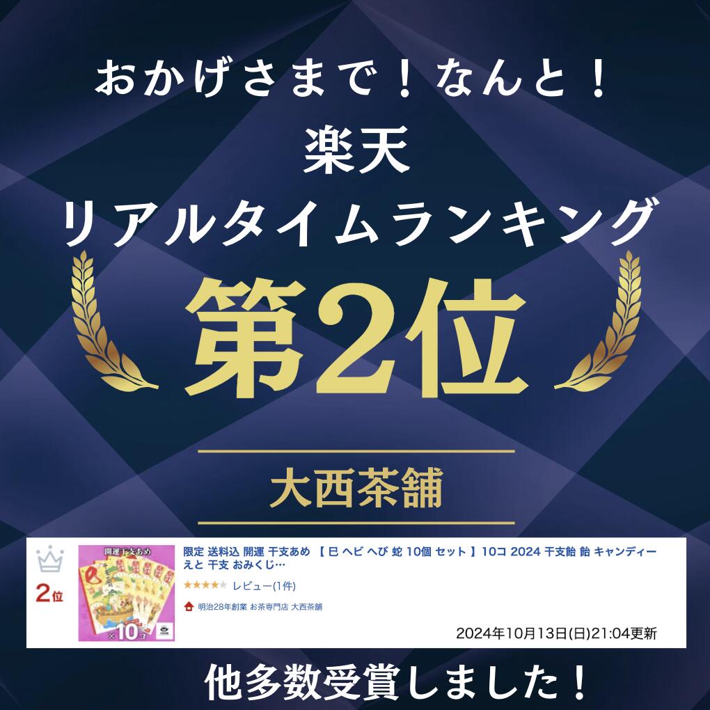 限定 送料込 開運 干支あめ 【 午 ウマ うま 馬 100個 セット 】2025 2026 干支飴 飴 キャンディー えと 干支 おみくじ スイーツ 年末 年始 年賀 景品 あいさつ 贈答用 お土産 業務用 ノベルティ プレゼント かわいい お菓子 専門店 人気 子供 大人 送料無料 【新入荷】 2