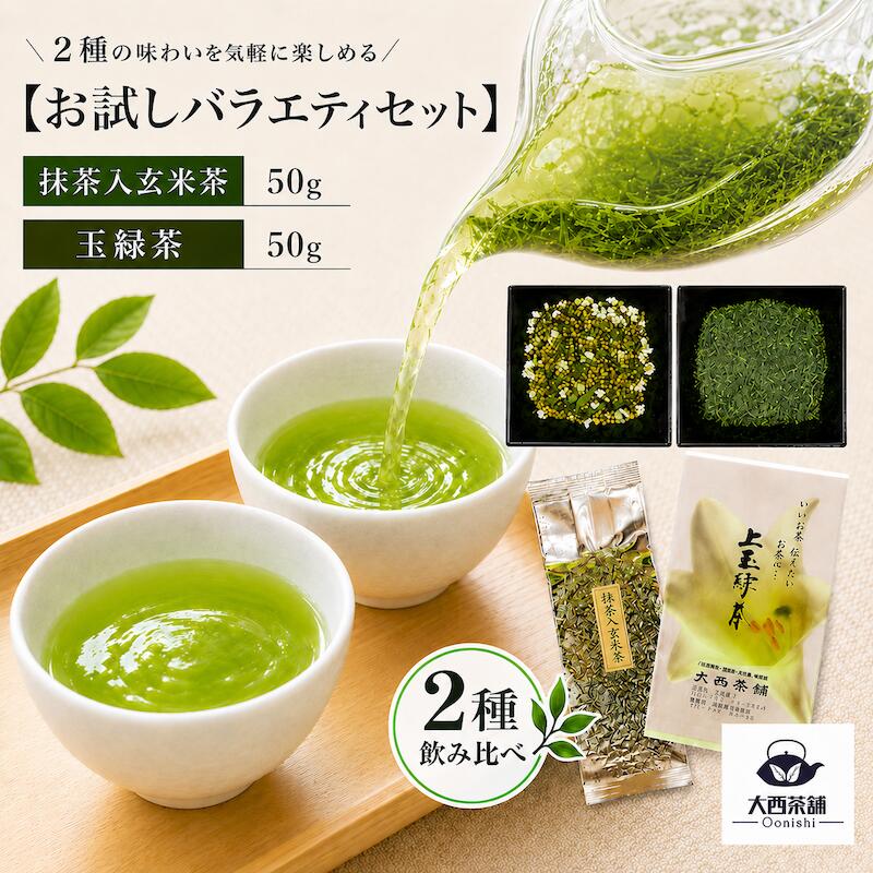 【 抹茶入り 玄米茶 ( 5