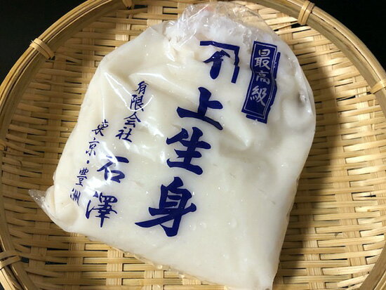 「豊洲 石澤」の最高級上生身(白身魚の生すり身・冷蔵) (賞味期限は冷蔵3日) 豊洲市場のセリ場で原料を調達し、市場内で製造された豊洲製!手作りさつま揚げを自宅で!(冷蔵商品ですが冷凍便にて出荷も可) (すりみ)