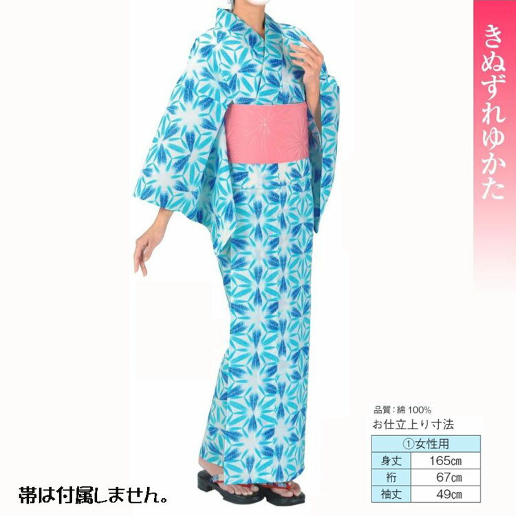 浴衣 No,24kinu-61310 ゆかた仕立て上がり or 反物。踊りにイベントにチョイスしてください。