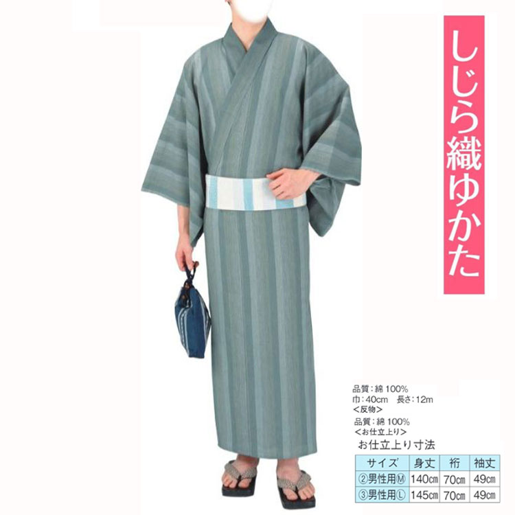 しじら織浴衣 No,24kinu-61326 ゆかた仕立て上がり or 反物。踊りにイベントにチョイスしてください。