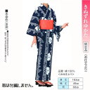 限定品・本染め浴衣 No,24kinu-61333 ゆかた仕立て上がり。踊りにイベントにチョイスしてください。