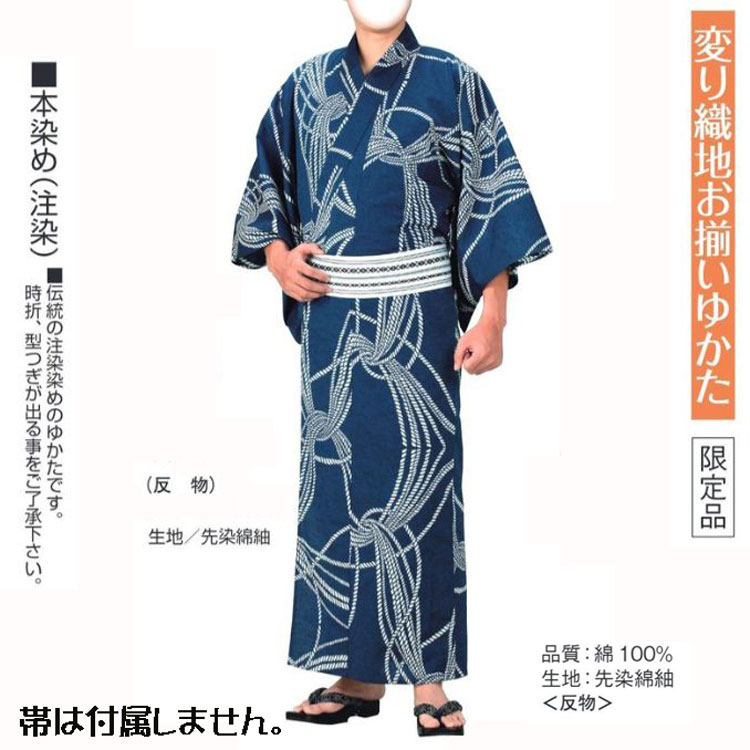 限定品・変り織地浴衣 No,24kinu-61342 ゆかた反物商品。踊りにイベントにチョイスしてください。