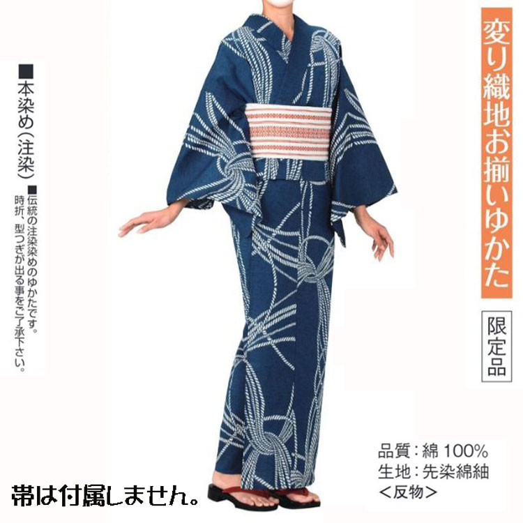 限定品・変り織地浴衣 No,24kinu-61342 ゆかた反物商品。踊りにイベントにチョイスしてください。