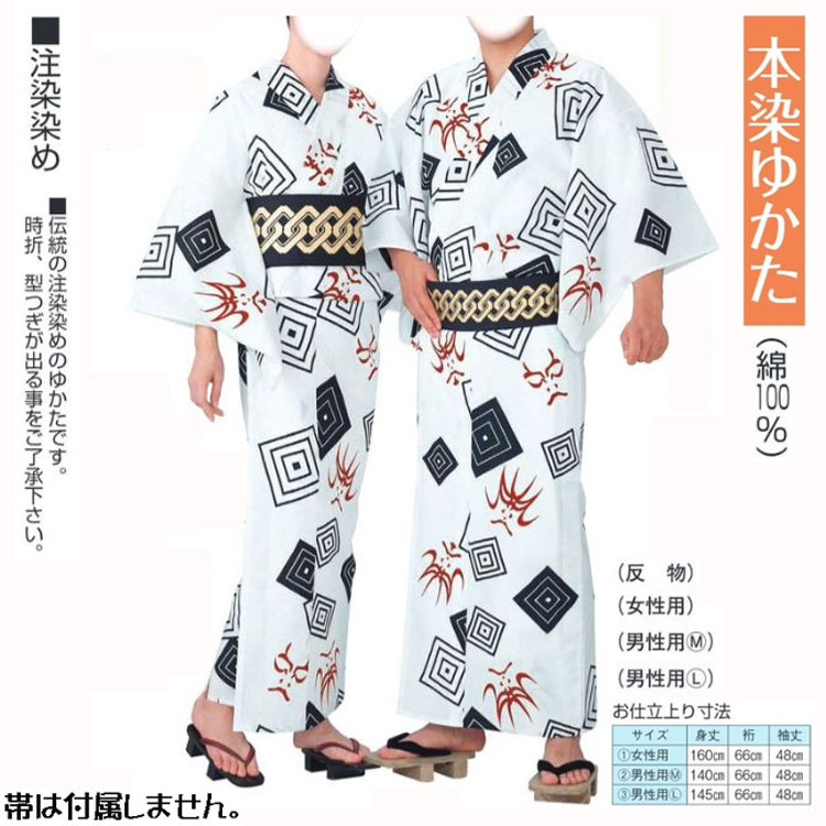 Checked - 本染浴衣 No,24kinu-61351 ゆかた仕立て上がり or 反物。踊りにイベントにチョイスしてください。