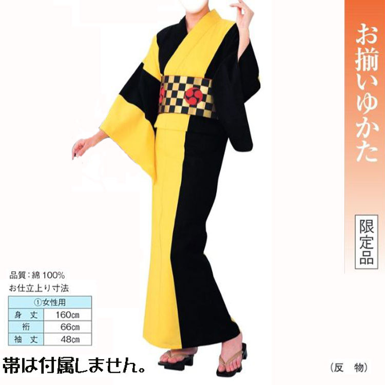 限定品・ No,24kinu-61363 ゆかた仕立て上がり or 反物。踊りにイベントにチョイスしてください。