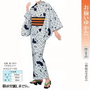 限定品・ No,24kinu-61373 ゆかた仕立て上がり。踊りにイベントにチョイスしてください。