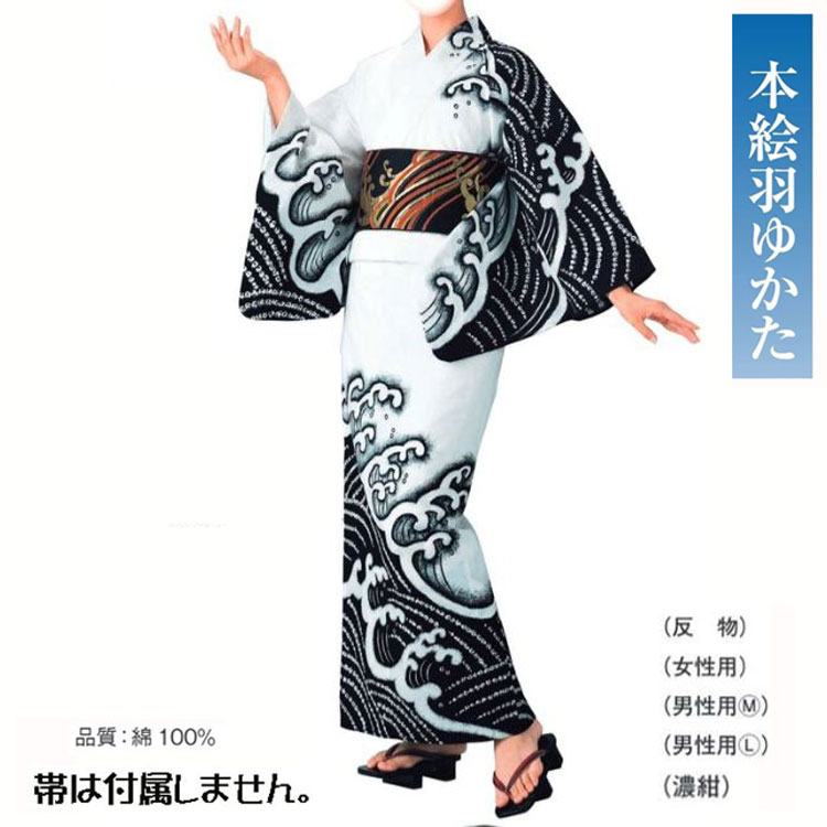 Checked - 本絵羽ゆかた　No,24kinu-62008 ゆかた仕立て上がりor反物商品。踊りにイベントにチョイスしてください。