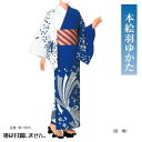 本絵羽浴衣 No,24kinu-62009 反物商品。踊りにイベントにチョイスしてください。