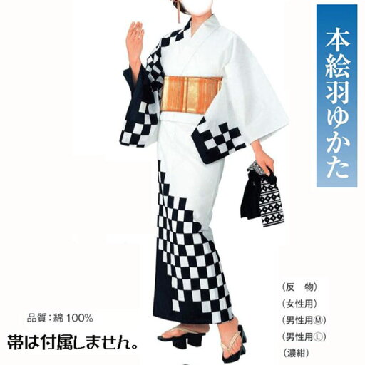 本絵羽ゆかた No,24kinu-62017 ゆかた仕立て上がりor反物商品。踊りにイベントにチョイスしてください。 本絵羽ゆかた No,24kinu-62017 ゆかた仕立て上がりor反物商品。踊りにイベントにチョイスしてください。