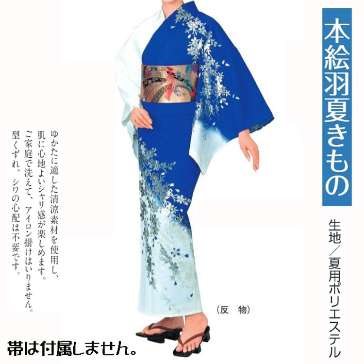 本絵羽夏きもの No,24kinu-62035 反物商品。踊りにイベントにチョイスしてください。