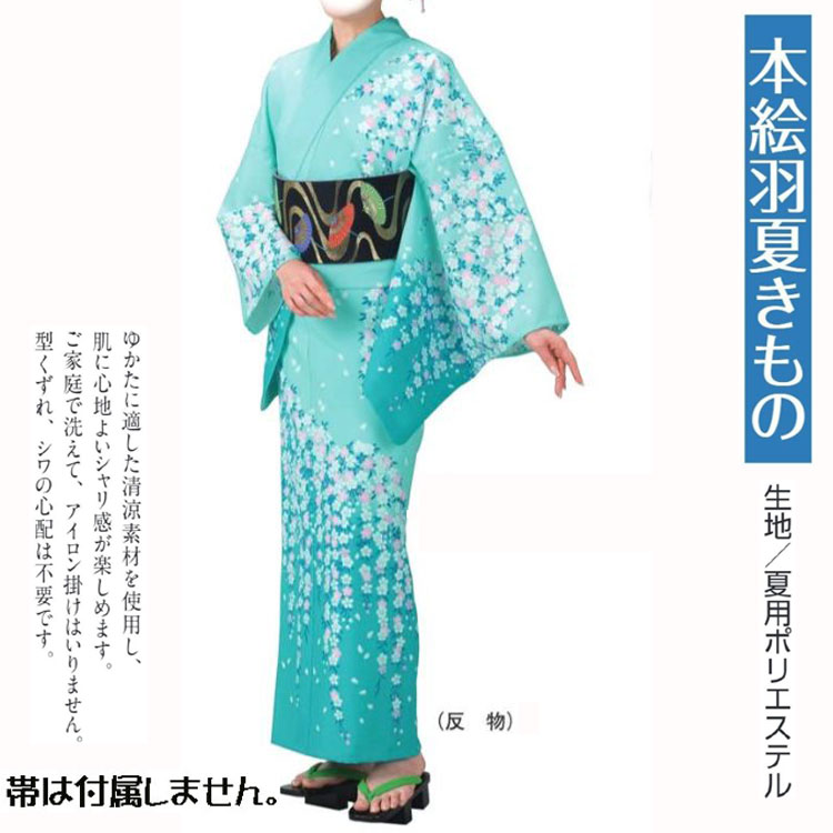 本絵羽夏きもの No,24kinu-62036 反物商品。踊りにイベントにチョイスしてください。