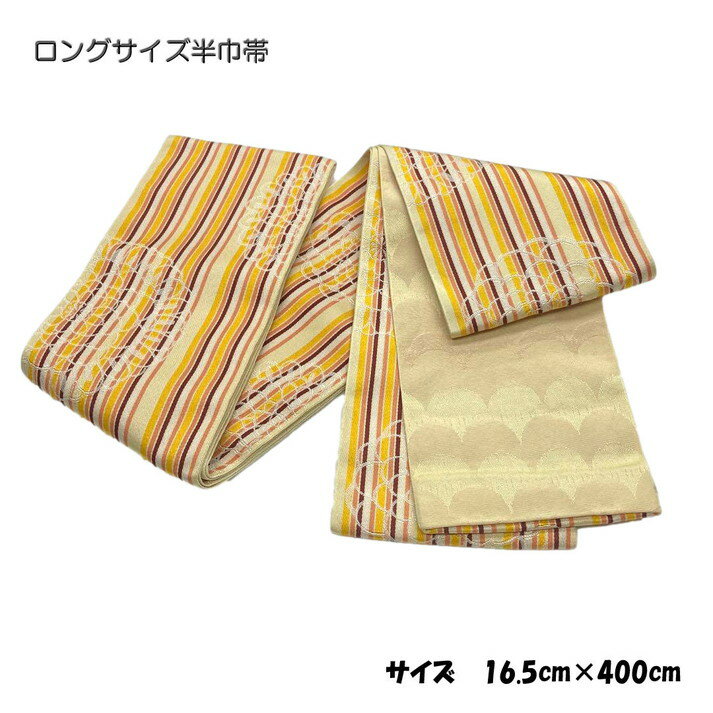 Half-Width Cloth - 半巾小袋帯・ロングサイズ (4.0m) 両面使い帯 ・長尺シリーズ No,60・浴衣にお薦めの艶やかな帯です。両面別柄、変わり結びにも対応できる長寸サイズ(400cm×16.5cm)です。