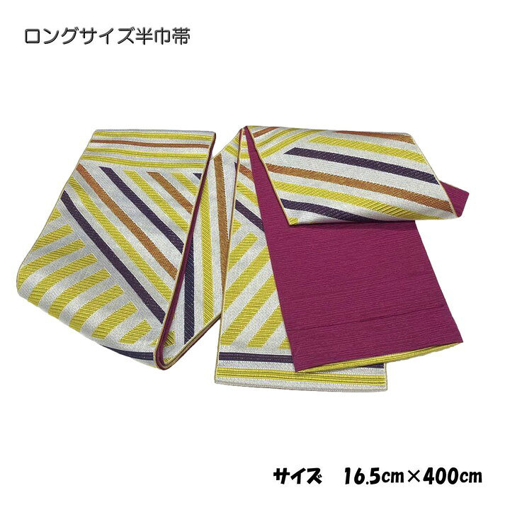 Half-Width Cloth - 半巾小袋帯・ロングサイズ (4.0m) 両面使い帯 ・長尺シリーズ No,73・浴衣にお薦めの艶やかな帯です。両面別柄、変わり結びにも対応できる長寸サイズ(400cm×16.5cm)です。