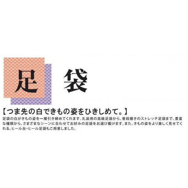 No．412　麻足袋(千鳥)　　(21.0〜27.0cm) 2