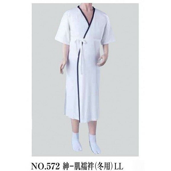No.572 紳士用 肌襦袢(冬用) LLサイズ