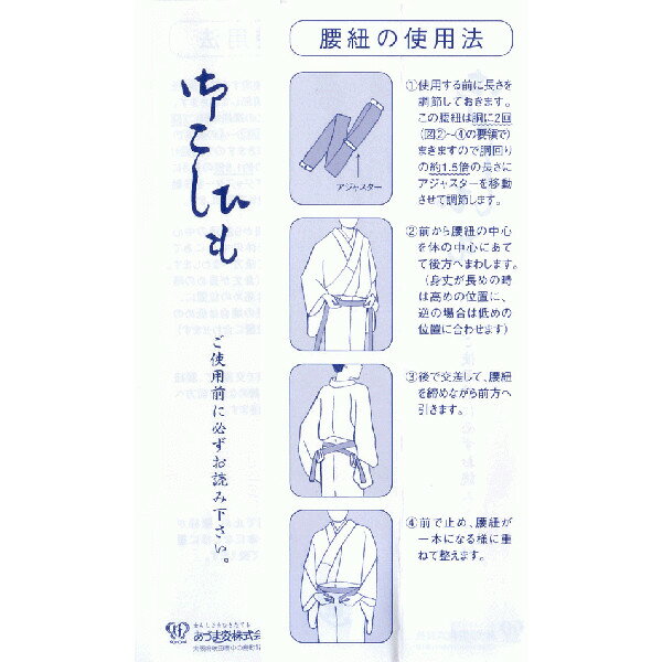 サテンロングハッピ 青 　幼児〜小学校低学年用　(ハチマキ付)