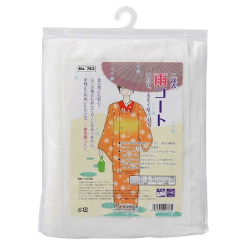 着物 用 レインコート 雨 合羽 和装 雨具 着物用雨コート レディース