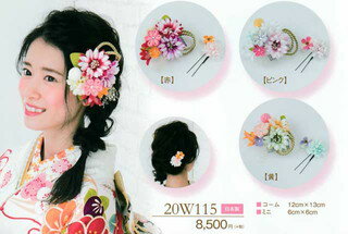 髪飾り ヘアアクセサリー ブランド 振袖 成人式 卒業式 に使える コーム （全3種類）No.20w115