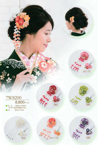 髪飾り ヘアアクセサリー ブランド 振袖 成人式 卒業式 に使える コーム （全6種類）No.7w8200