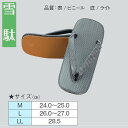 雪駄 選べる サイズ M L LL 雪駄 草履 紳士履物、男履き