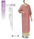 レース 割烹着、和装用、ローズ。身長の高い方にも喜ばれている着丈サイズが選べる割烹着です。。