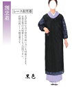 レース 割烹着、和装用、ブラック。身長の高い方にも喜ばれている着丈サイズが選べる割烹着です。。
