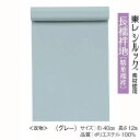 男物 冬長襦袢地(精華襦袢) 23kinu65093 反物販売
