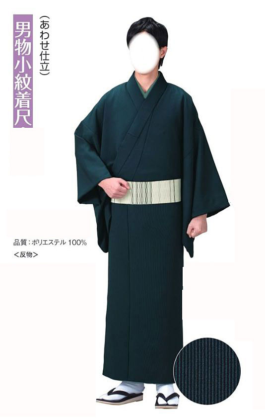 男物・小紋着尺 k-65133 反物販売