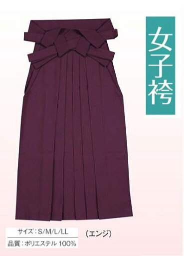 女子袴 エンジ無地 k-65456 女子袴 エンジ無地 k-65456