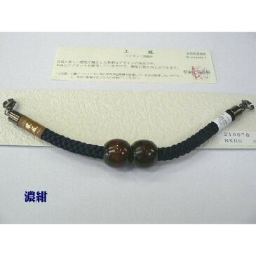 翠嵐工房・マグネットの羽織紐・No, 03/濃紺色