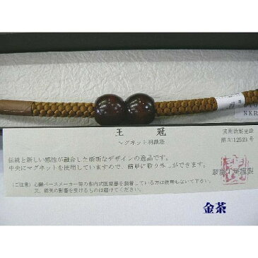翠嵐工房・マグネットの羽織紐・No, 04/金茶色
