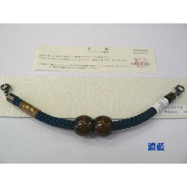 翠嵐工房・マグネットの羽織紐・No, 08/濃藍色