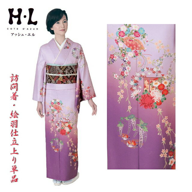乐天商城 - 訪問着・礼装用 H・L(アッシュエル)仕立上がり訪問着・単品 No,01 フリーサイズ寸法