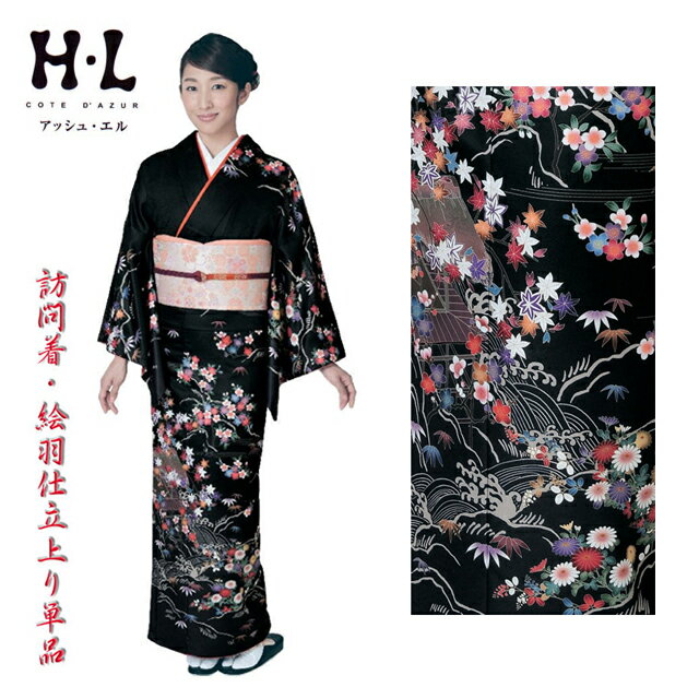 訪問着・礼装用 H・L(アッシュエル)仕立上がり訪問着・単品 No,06 フリーサイズ寸法