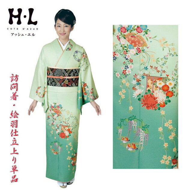 Rakuten - 訪問着・礼装用 H・L(アッシュエル)仕立上がり訪問着・単品 No,10 フリーサイズ寸法