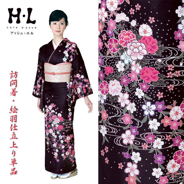 訪問着・礼装用 H・L(アッシュエル)仕立上がり訪問着・単品 No,11 フリーサイズ寸法