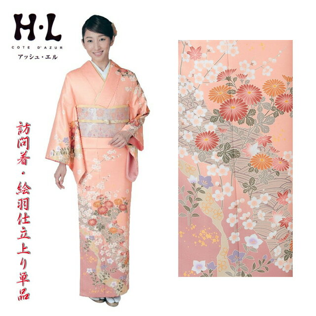 　 　 　 　H・L(アッシェル)ブランド 仕立上がり訪問着 　　　(ポリエステル素材なのでお手入れも簡単) 　【訪問着】　　ポリエステル100％ 　　　　　　　　　　・　身丈：165cm 　　　　　　　　　　・　袖丈：49cm 　　　　　　　　　　・　裄丈：68cm 　　　　　　　　　　・　肩巾：34cm 　フリーサイズ　・　適応身長155cm〜172cmくらいまで (基本的に、適応身長内であれば、ほとんどの方はお召しいただけます。 ご心配な方はお気軽にお問い合わせ下さい♪) ※訪問着のみの商品となります、帯・帯締めは付属しません。 ※受注発注のため取り寄せに3〜5営業日頂戴致します。 メーカーに在庫切れの続く場合1週間以上のお時間を頂く場合がございます。お急ぎの方は事前にお問い合わせ下さいませ。 ・もちろん送料は無料です 商品により、わずかな染めしぶき・金彩飛びなどがある場合がございます。 またモニター環境等により実際のお色味と異なる場合がございますので何卒ご了承の上お買い求め下さいませ。 ※ご不明点等ございましたら、気軽にお問い合わせ下さい♪ 　　 　 　 　H・L(アッシェル)ブランド 仕立上がり訪問着 　　　(ポリエステル素材なのでお手入れも簡単) 　【訪問着】　　ポリエステル100％ 　　　　　　　　　　・　身丈：165cm 　　　　　　　　　　・　袖丈：49cm 　　　　　　　　　　・　裄丈：68cm 　　　　　　　　　　・　肩巾：34cm 　フリーサイズ　・　適応身長155cm〜172cmくらいまで (基本的に、適応身長内であれば、ほとんどの方はお召しいただけます。 ご心配な方はお気軽にお問い合わせ下さい♪) ※訪問着のみの商品となります、帯・帯締めは付属しません。 ※受注発注のため取り寄せに3〜5営業日頂戴致します。 メーカーに在庫切れの続く場合1週間以上のお時間を頂く場合がございます。お急ぎの方は事前にお問い合わせ下さいませ。 ・もちろん送料は無料です 商品により、わずかな染めしぶき・金彩飛びなどがある場合がございます。 またモニター環境等により実際のお色味と異なる場合がございますので何卒ご了承の上お買い求め下さいませ。 ※ご不明点等ございましたら、気軽にお問い合わせ下さい♪ 　