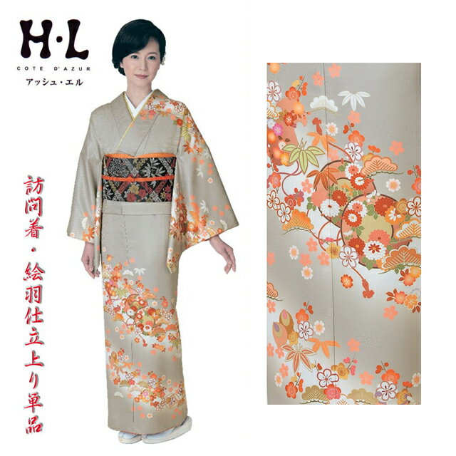 乐天商城 - 訪問着・礼装用 H・L(アッシュエル)仕立上がり訪問着・単品 No,13 フリーサイズ寸法
