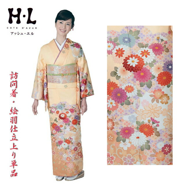 Rakuten - 訪問着・礼装用 H・L(アッシュエル)仕立上がり訪問着・単品 No,14 フリーサイズ寸法