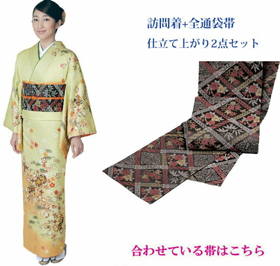 Double-Layered Sash - H・L(アッシェル)の訪問着・袋帯　2点仕立上がりセット　No,16