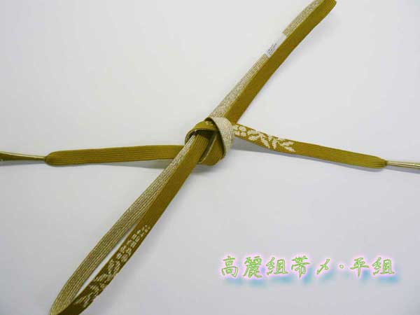 平組の正絹帯〆、高麗組・手組紐　No,222